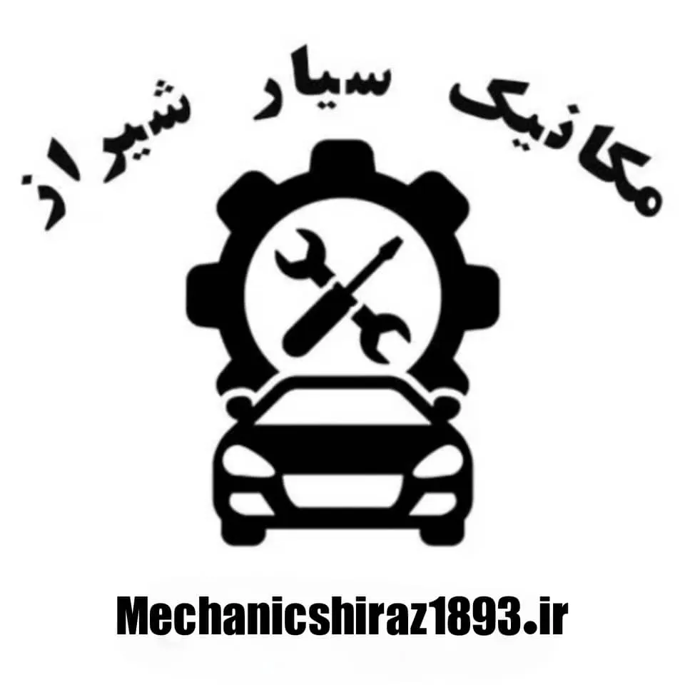 مکانیک سیار شیراز